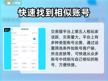 第五人格账号估价🔥卖号平台推荐💎截图2
