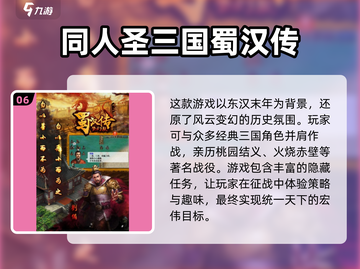 🔥2025必玩！超耐打的三国手游排行🎉截图7