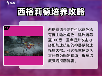 龙息神寂：哥布林据点打法🔥超简单攻略！截图4