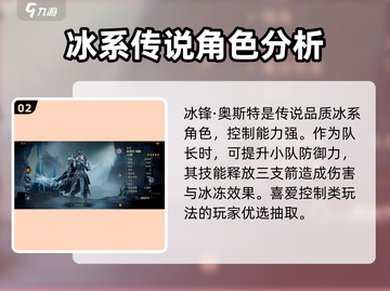 龙息神寂🔥必看！抽卡核心全揭秘💥截图3