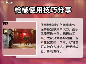 七日世界满溢猎尸者配装🔥新手必看！截图4