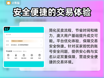 梦幻西游手游交易平台推荐✨靠谱账号交易软件在这里！🎮截图3