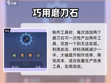 《沙石镇时光》隐藏神技🔥截图5