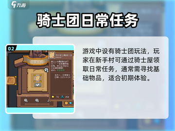 🎮元气骑士前传2023新版爆🔥来袭！截图3