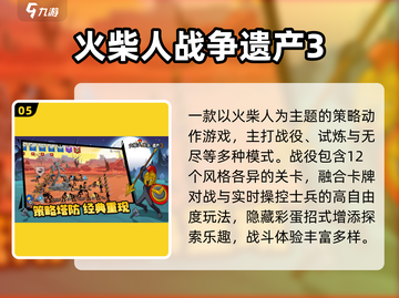 🔥2025最燃火柴人对决💥截图6