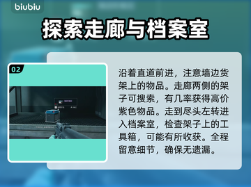三角洲行动⚡雷达站资源点大揭秘！必看🔥截图3