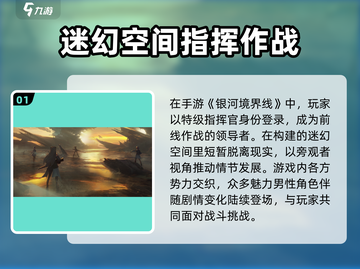 银河境界限🔥主角性别大揭秘！🎮截图2