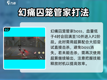 战双帕弥什💥幻痛囚笼通关秘籍，稳过不求人！截图3