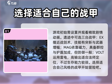 星际战甲手游🔥新人必看！快速上手秘籍✨截图2