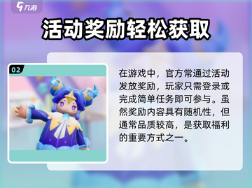 🎮元梦之星20级任务大揭秘！截图3