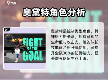 众神派对🔥斯卡蒂强度分析来了！玩众神派对必看💡截图2