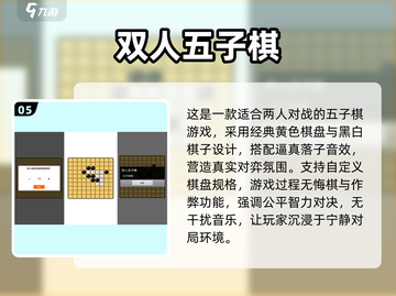 🔥2024超好玩双人游戏合集🎮情侣闺蜜必玩！截图6
