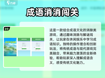 10～14岁孩子必玩！🔥2025免费益智游戏排行✨截图10