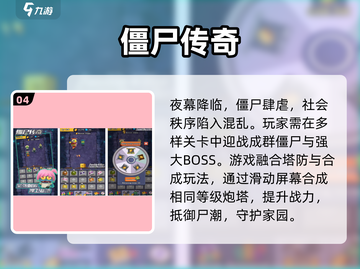 💥二次元女僵尸手游推荐！2025最耐玩 zombie 游戏来袭👻🎮截图5