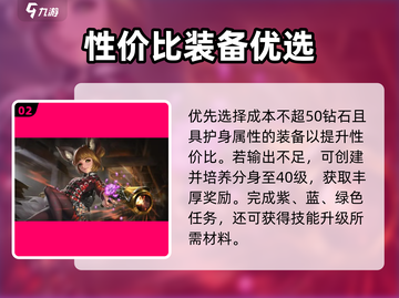 剑灵2新手必看🔥3分钟速成！🎮截图3