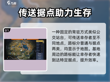 黎明觉醒😎快速传送秘籍，游戏党必看！截图2
