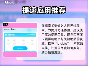《诛仙2手游奇遇任务全攻略✨》截图4