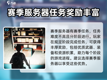 七日世界前期攻略🔥新手必看流程详解🎮截图3