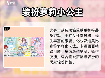 ✨2025最火换装手游TOP榜🔥截图2