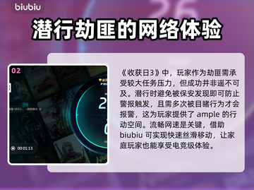《收获日3🔥卡顿解决+顶级加速器推荐》截图3