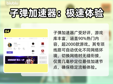 王者荣耀120帧🔥流畅加速器推荐🎉截图5