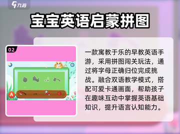 🔥2025最火小学英语游戏💥玩转课堂✨截图3