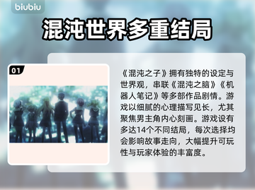 混沌之子💥闪退解决秘籍，玩家必看！🔥截图2