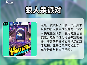 🔥狼人杀超全合集来了！2024必玩🔥截图6