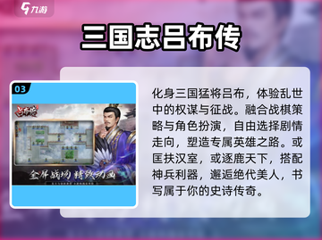 🔥2025最耐玩三国手游TOP榜💥截图4