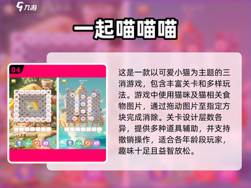 🔥2025年必玩！顶级单机游戏排行榜TOP5🎉截图5