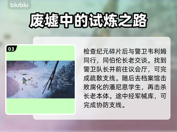 最后纪元🔥超全任务图文攻略大全！🎮截图4