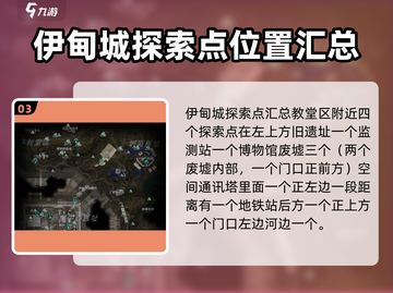 星球重启✨全探索攻略，探索系统详解来啦！截图4