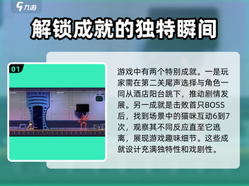 武士零手游成就全解锁🔥超简单达成条件大公开！截图2