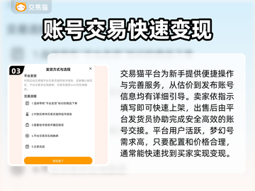 梦幻西游：最强交易平台揭秘！🔥⚡截图4