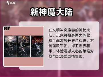 🔥2025最火网游TOP10下载来袭！🎮截图10