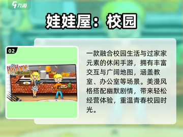 🔥2025最火娃娃屋游戏免费下载🎮截图3
