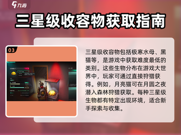 七日世界🎉全收容物详解，玩家必看攻略！截图4