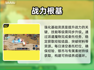 【深渊之歌】速升秘籍🔥3天满级不是梦！截图3