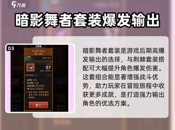 迷雾大陆🔥套装全解析：装备作用一网打尽！截图4