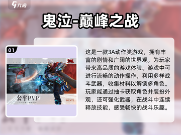 2024超🔥云畅游戏盘点，玩到停不下来🎮截图2