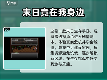 🔥2025必玩！热门末日生存手游大盘点🎉截图3