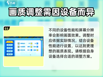 洛克王国手游画质调整攻略🔥让你的战斗画面焕然一新！截图4