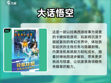 🔥2024必玩！经典大话手游合集🎉截图7