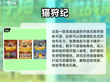 🔥2024必玩的地牢RPG手游推荐🎮截图7