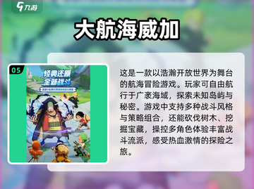 航海王手游大全🔥2025超全分享🎉截图6