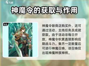 将灵说神魔令🔥超简单使用攻略来了！截图3