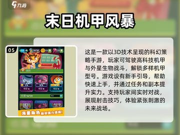 🔥2025最🔥机甲手游大盘点！ Mech战士冲鸭Roboto！截图6