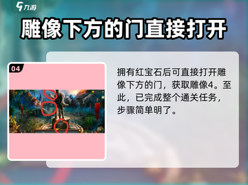密室逃脱糖果乐园第1关✅超详细攻略来啦！🍬截图5