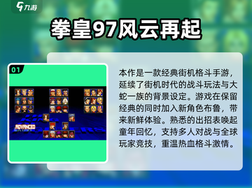 🔥80后童年游戏大回顾！🎮经典怀旧推荐截图2