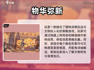 🔥2024必玩二次元手游推荐💥哪些游戏让你欲罢不能？截图4